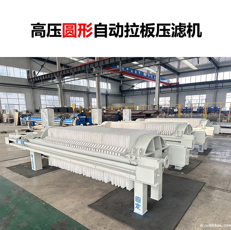 高压圆形自动拉板压滤机-04 高压圆形自动拉板压滤机-04