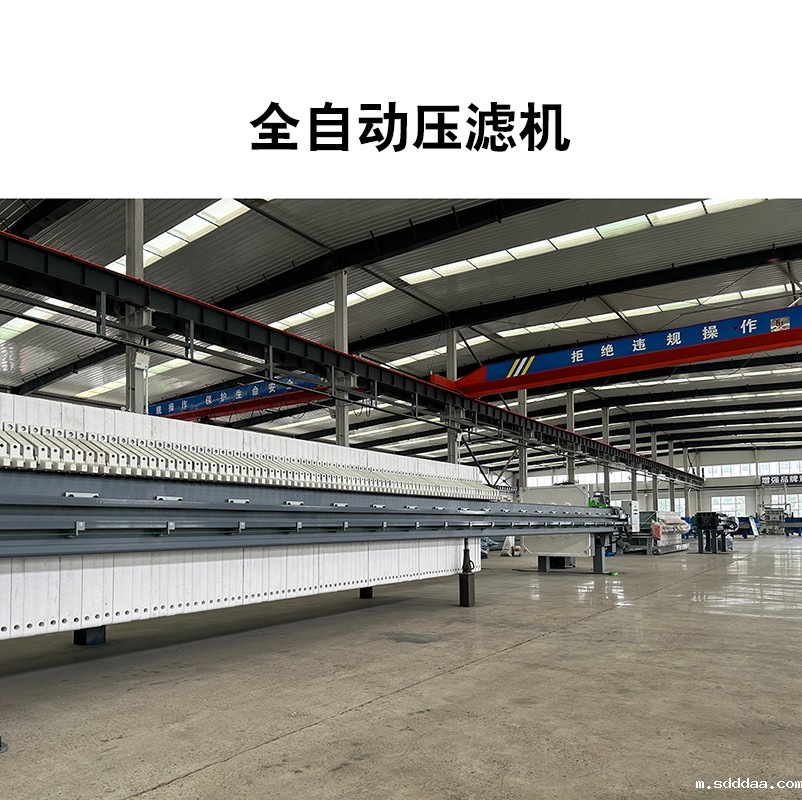 全自动压滤机10 全自动压滤机10